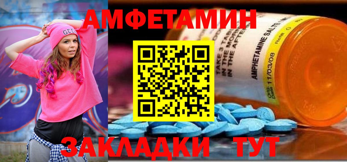 Амфетамин 97% Вязники
