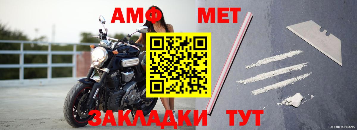 АМФ  Амфетамин 98%  Вход с VPN  Амфетамин  Вязники 