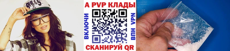 APVP кристаллы Вязники