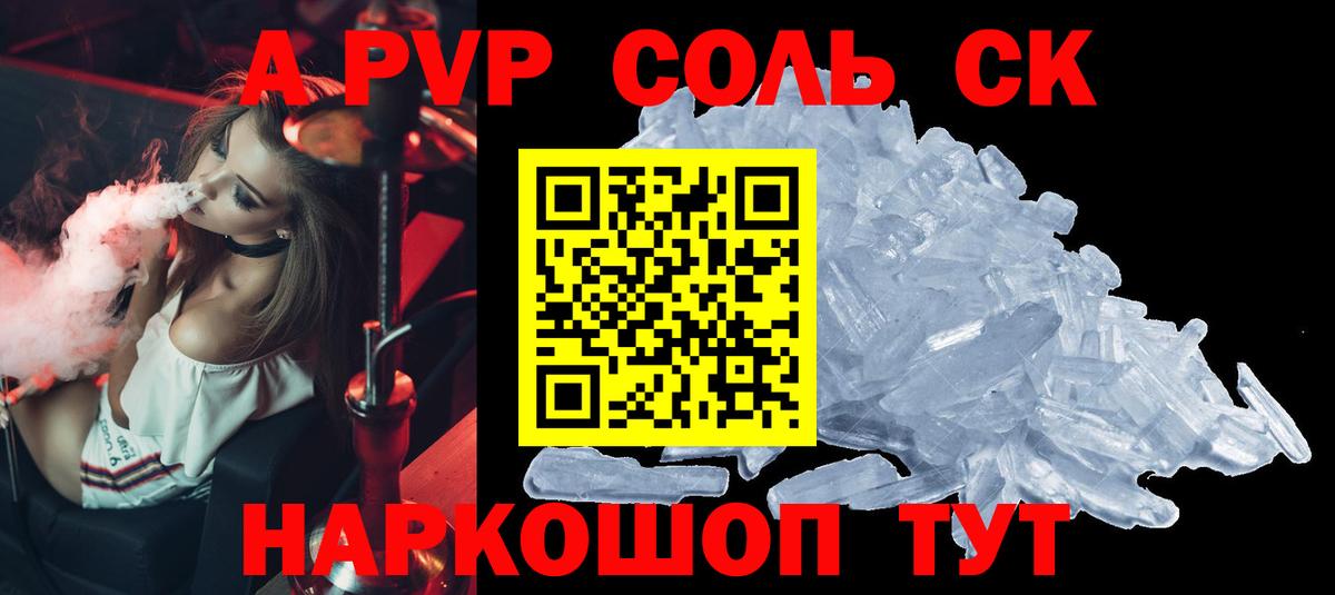 А ПВП СК Вязники