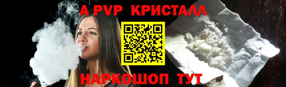 Alpha PVP  А ПВП мука  А ПВП VHQ  Вход с VPN  Вязники  Alpha-PVP мука 