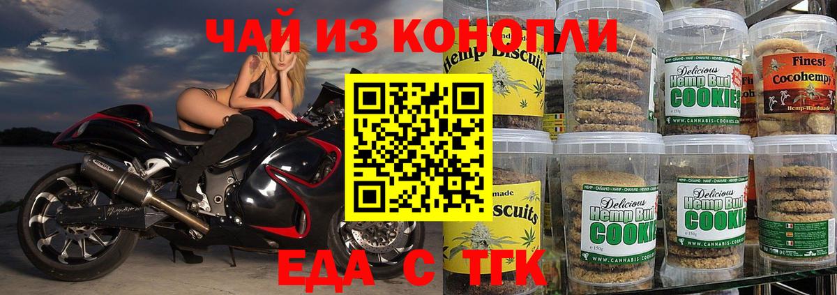Canna-Cookies конопля  Вход с VPN  Вязники 