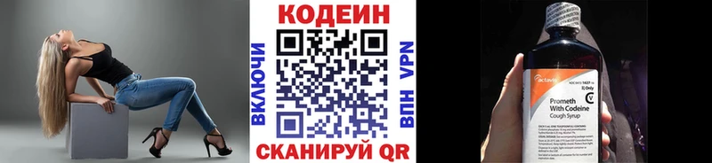 Кодеиновый сироп Lean Purple Drank  Вязники 