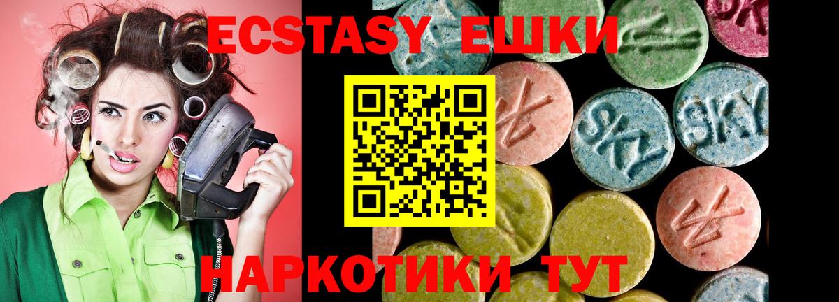 ЭКСТАЗИ MDMA  Экстази  маркетплейс телеграм  Ecstasy MDMA  Вход с VPN  Вязники 