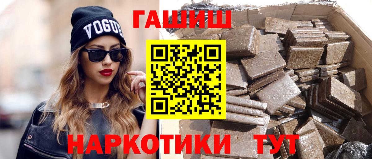 ГАШ гашик  Вход с VPN  Гашиш  Вязники  ГАШИШ хэш 