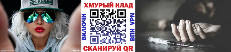 ГЕРОИН герыч  купить закладку  кракен рабочий сайт  Вязники 