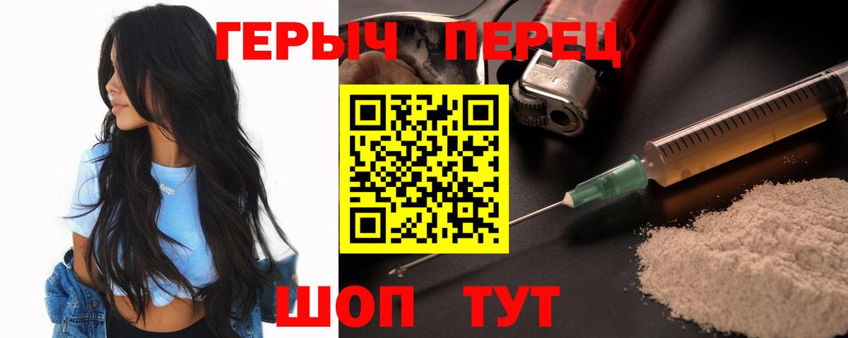 Героин герыч  Вход с VPN  Вязники 