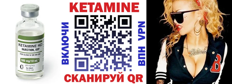 Кетамин VHQ  купить   Вязники 