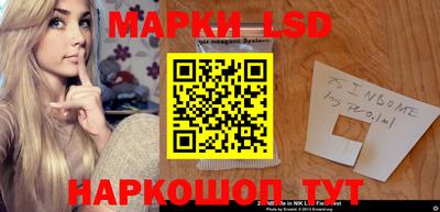марки lsd Ипатово
