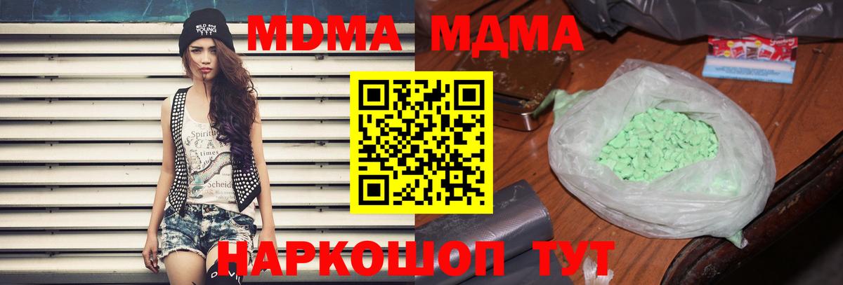 Вязники  MDMA  Вход с VPN  МДМА crystal 