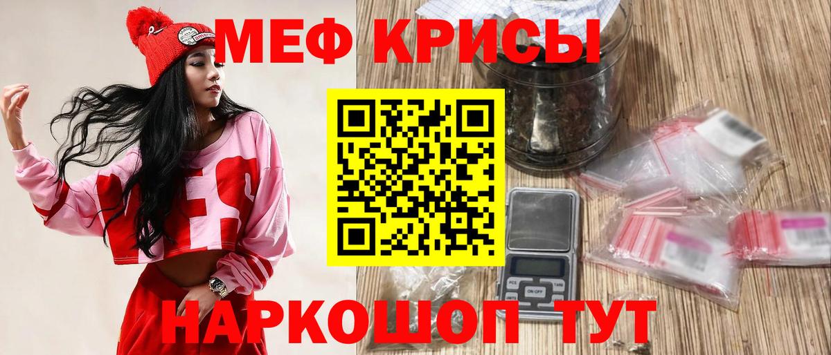 Меф Вязники