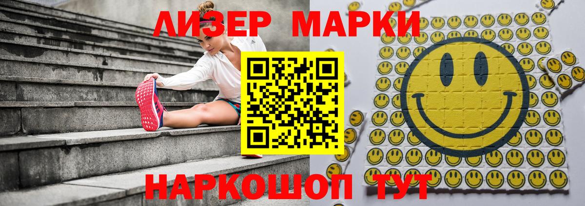 Марки NBOMe 1,8мг  Марки NBOMe 1,8мг  Вход с VPN  Вязники 
